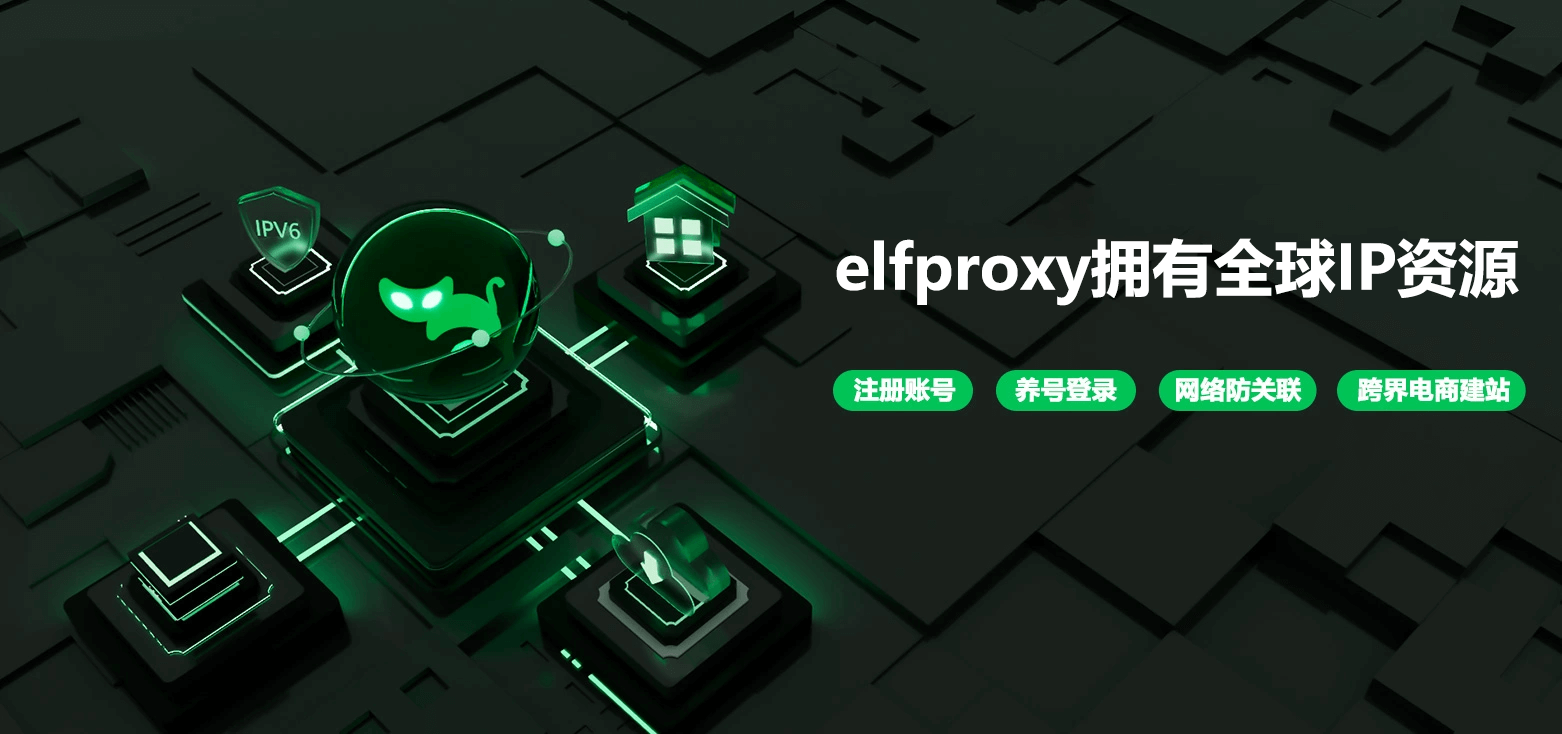 elfproxy