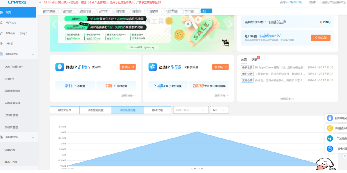 掌控动态住宅IP流量消耗：从监控到控制的实用指南