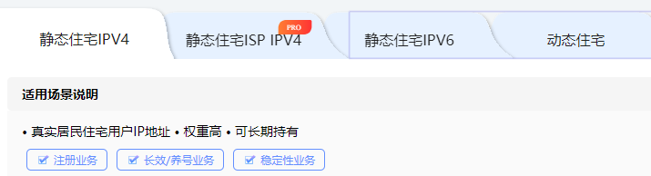 IP 地址类型：.png