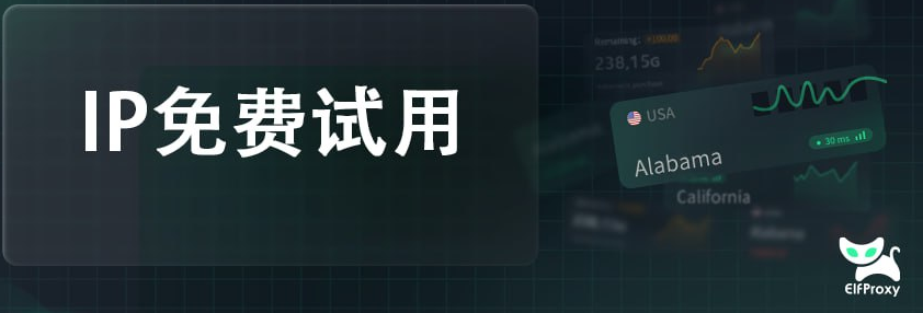 免费试用.png