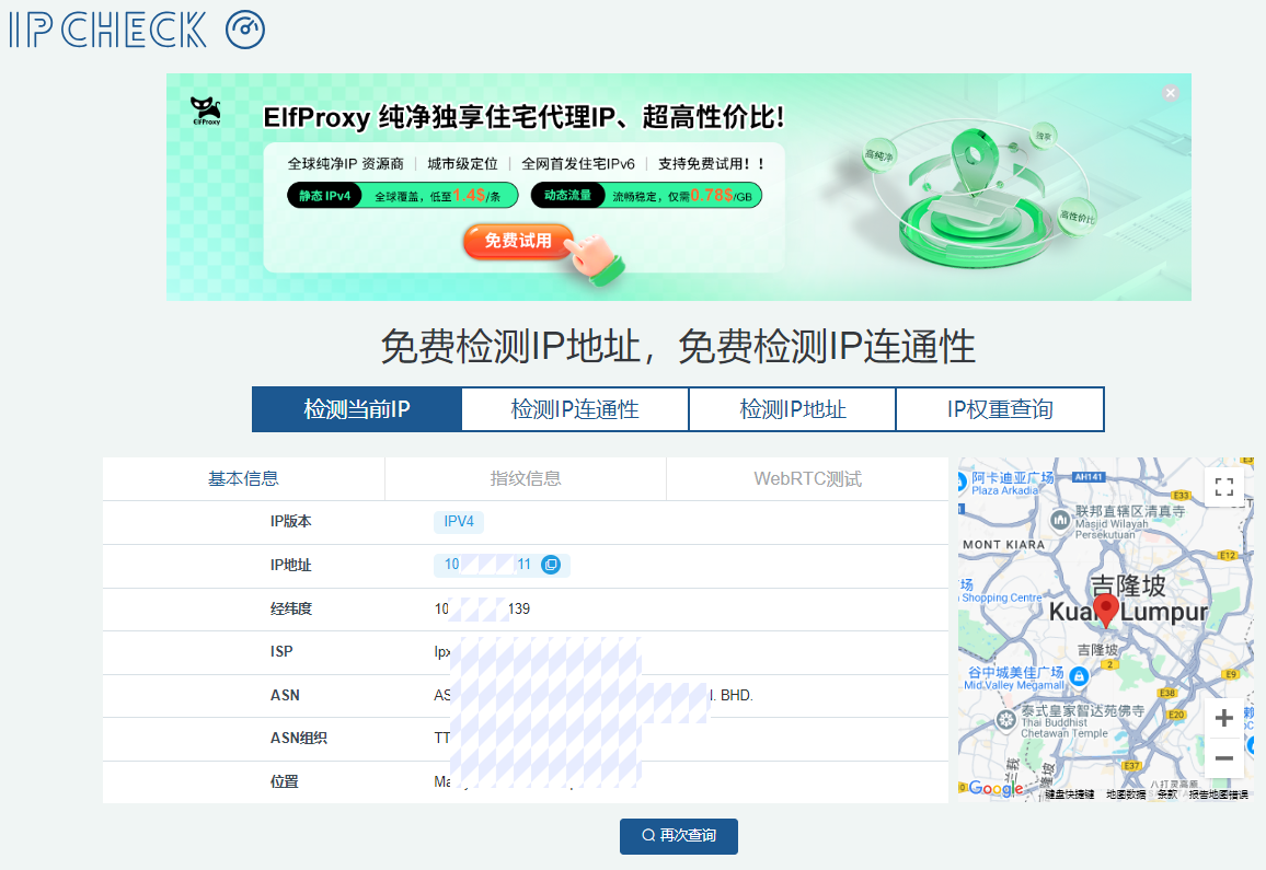 代理 IP 检测服务.png