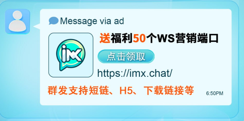 imx群发.png