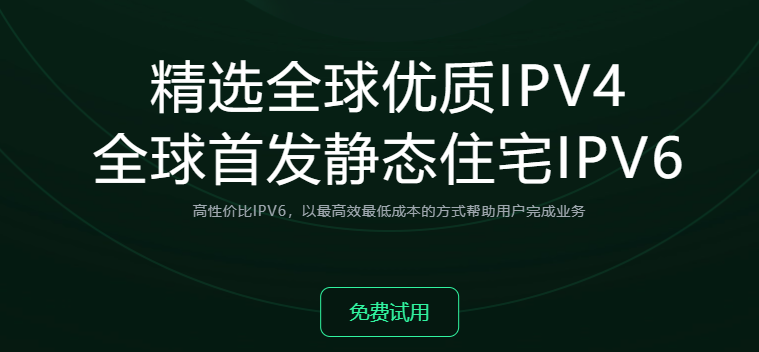 代理IP动态IP静态IP.png