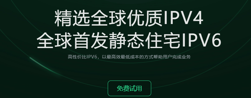 免费试用.png