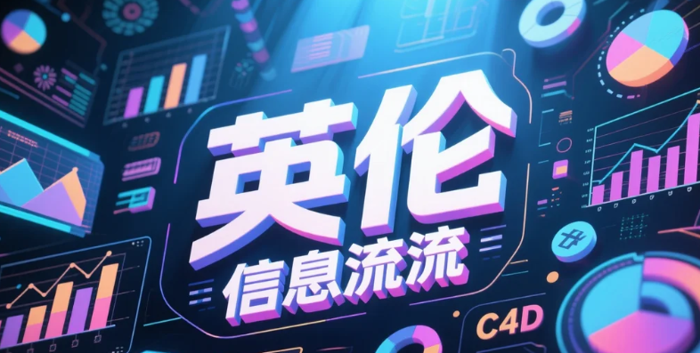 如何用英国原生IP打造“英伦”信息流？.png