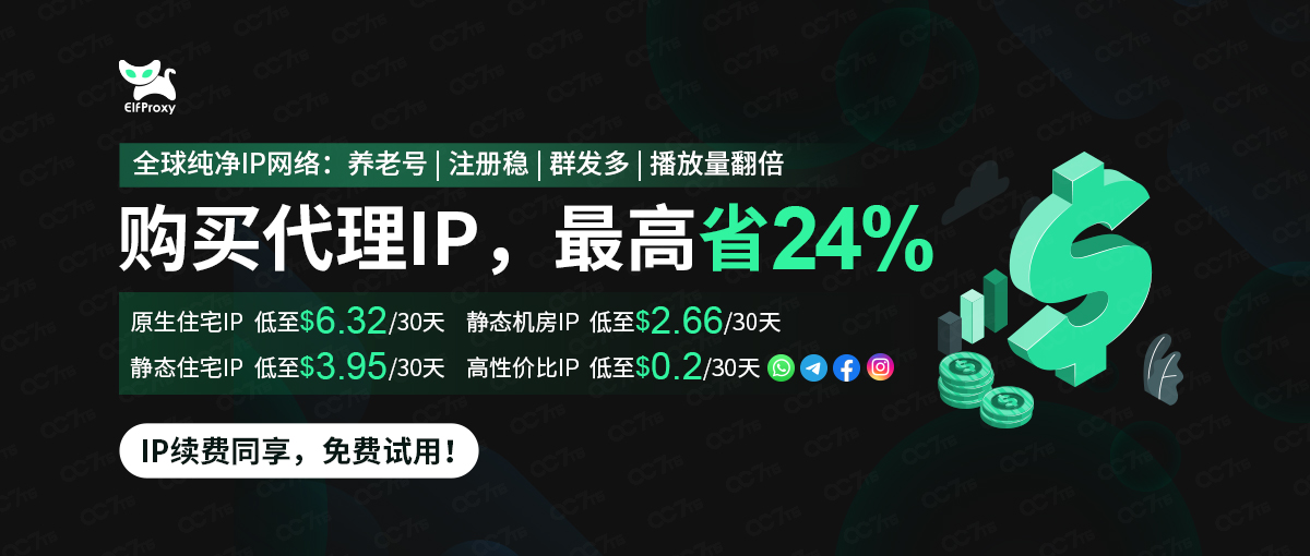 购买代理IP.jpg