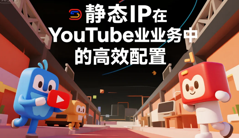 静态ip高效配置.png