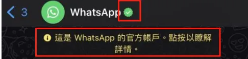 WhatsApp的官方.png