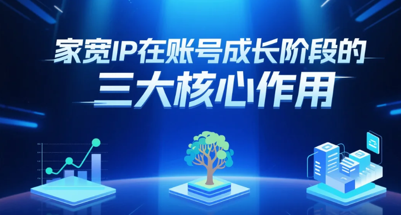 TIKTOK账号家宽IP.png