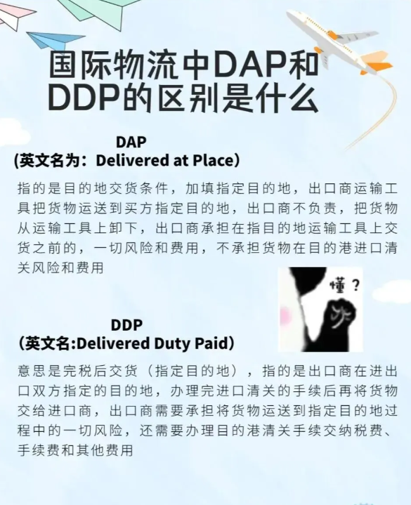 DDP.png