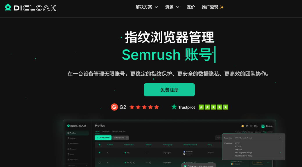 dicloak指纹浏览器管理.png