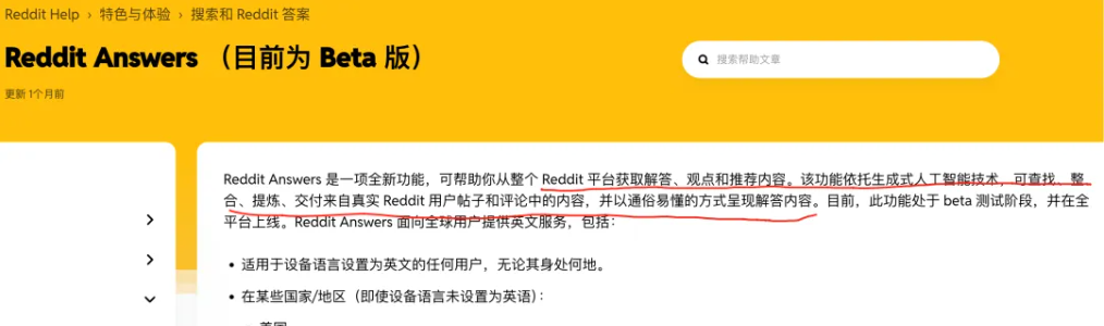 reddit anwers 的定义以及指引.png