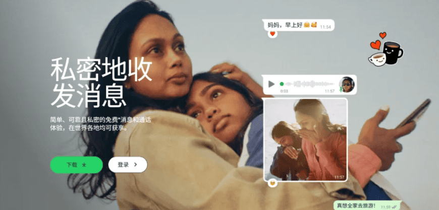 WhatsApp消息翻译功能.png