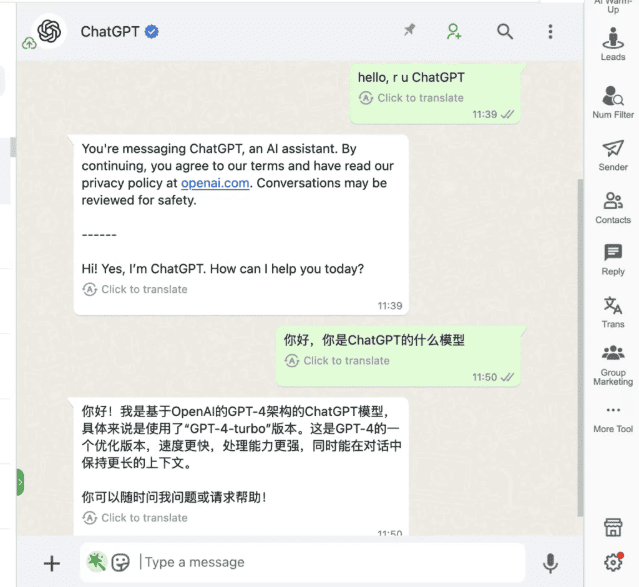 WhatsApp添加GPT.png