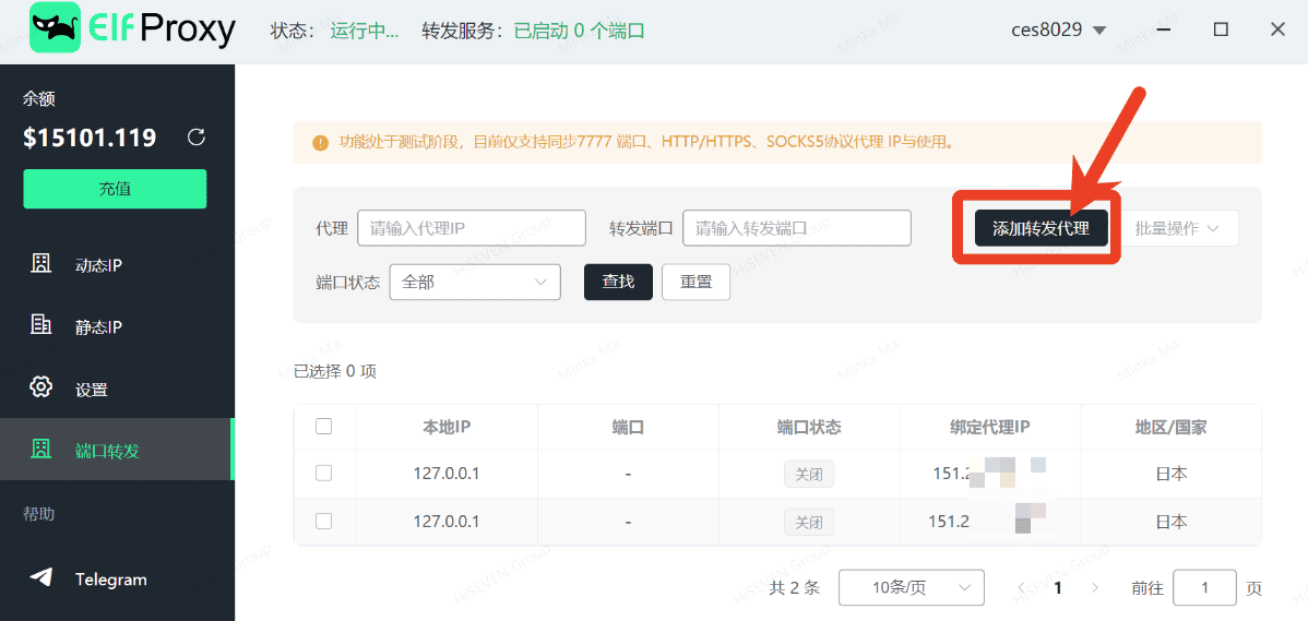 中转代理器使用.png