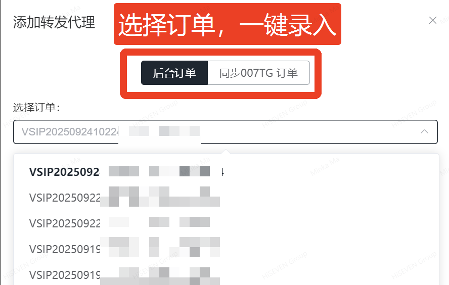 联动IP订单.png