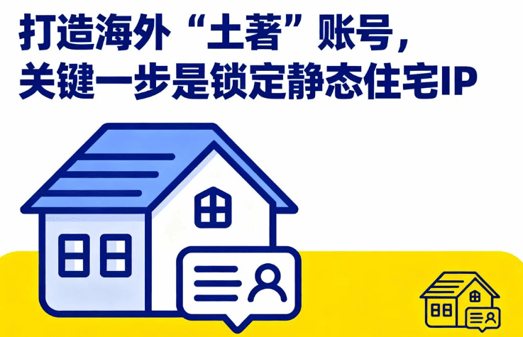 本土住宅IP.png 本土住宅IP.png